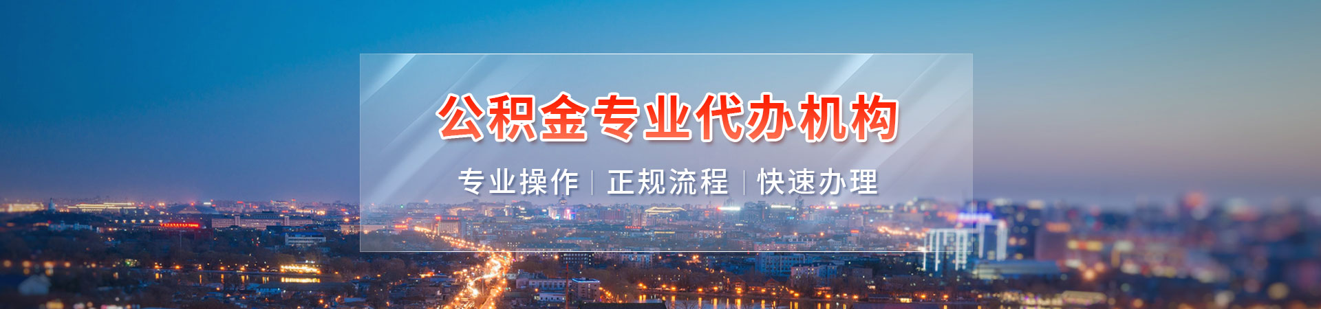 广州公积金提取材料清单下载及填写样板大全
