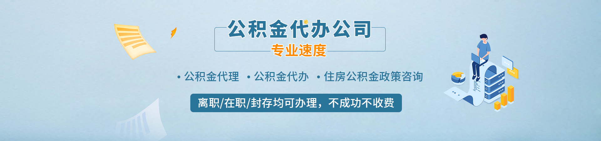 广州公积金提取材料清单下载及填写样板大全